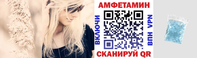 АМФ 97% наркошоп Обь