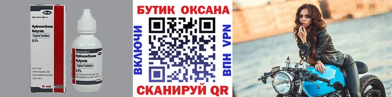 БУТИРАТ бутандиол  Обь 