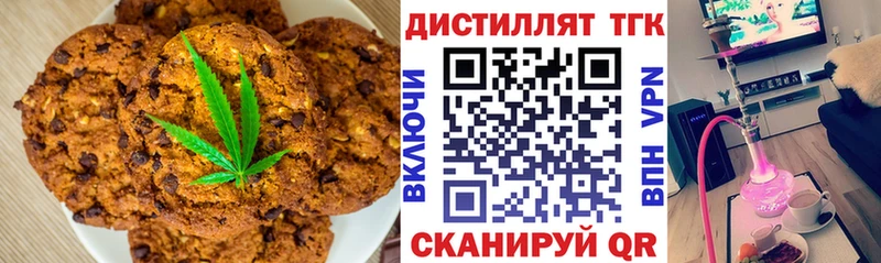 Еда ТГК конопля  Обь 