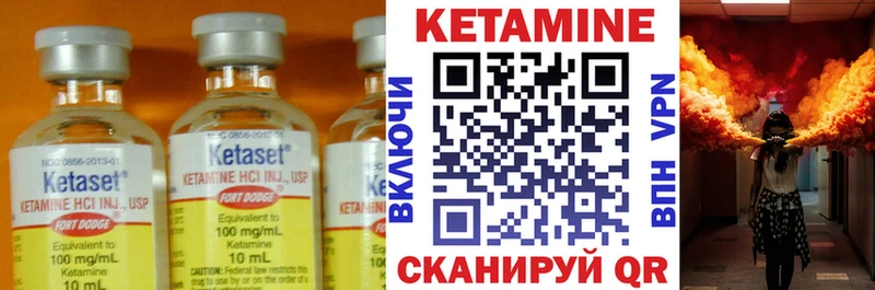 Кетамин VHQ  Обь 