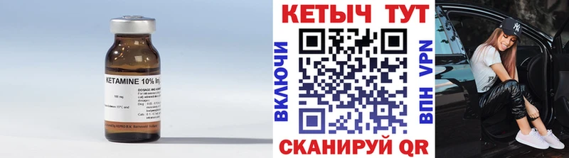 Кетамин VHQ Обь