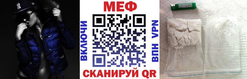 Мефедрон mephedrone  где купить наркоту  мега ССЫЛКА  Обь 