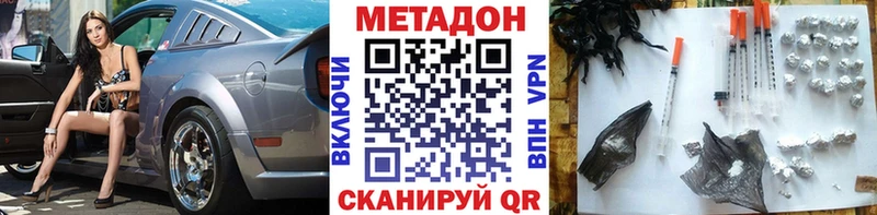 гидра зеркало  Обь  МЕТАДОН methadone 